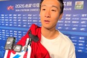 半岛体育入口-韦世豪：关键走向离不开每一个人，上半场王子铭为球队牺牲很多
