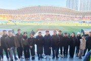 半岛体育app下载-【连商·绿茵行】大连民营企业家集...